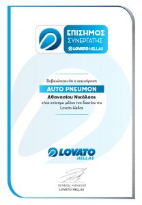 Autopneumon Ιωάννινα – Συνεργείο Υγραεριοκίνησης | Επίσημος Συνεργάτης Lovato